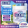 Detergente de Lavanderia Multifuncional para Remoção Profunda de Manchas, Limpeza de Manchas de Óleo e Branqueamento de Sapatos Brancos