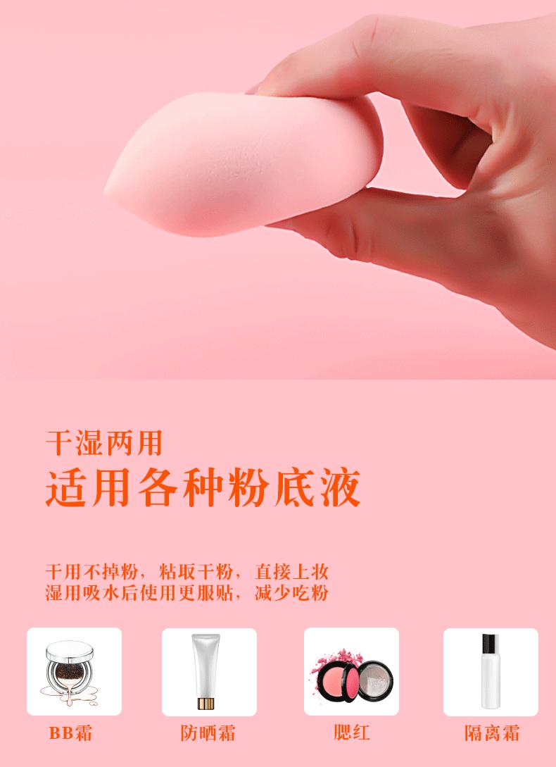 美妆蛋_05