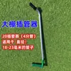 Potenciador Ahorrador de Mano de Obra para Insertar y Retirar Tuberías de Invernadero, Herramientas Agrícolas para Tirar Tuberías, Tuberías de Acero, Cañas de Bambú y Poliuretano
