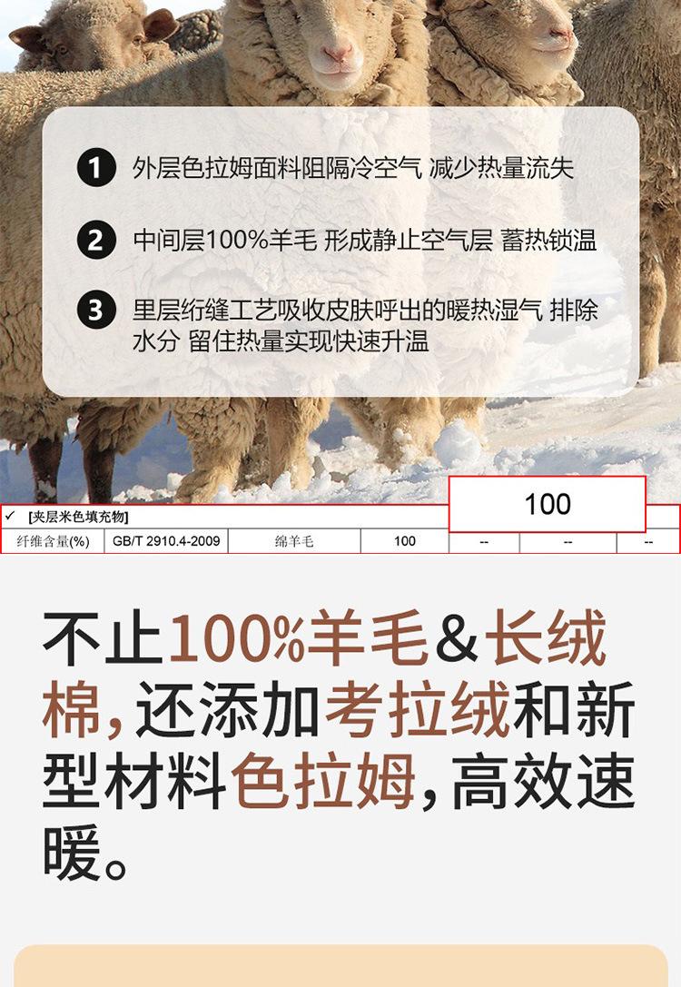 羊毛裤_09