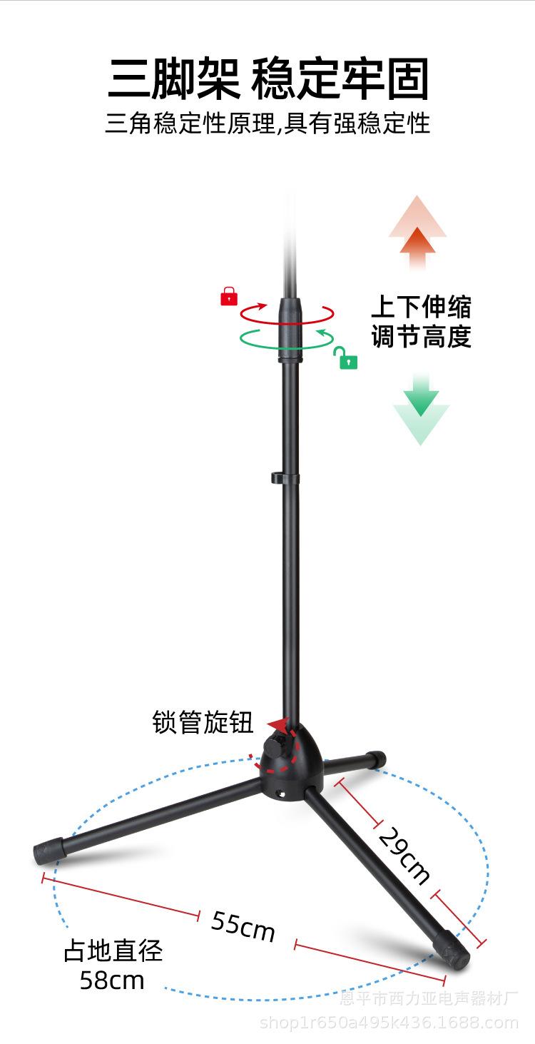 落地横杆话筒支架
