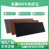 Telhas Fotovoltaicas Solares Podem Ser Personalizadas para Resistência ao Vento, Resistência à Pressão, Impermeabilização, Isolamento Térmico e Geração de Energia; Telhas Fotovoltaicas Bipv de Geração de Energia Três em Um