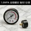 Gama Completa de Manómetros 1.6Mpa Axial Vertical Carcasa de Hierro Galvanizada Rosca de Cobre Puro Manómetro de Presión de Aire Manómetro de Presión de Agua Directo del Fabricante