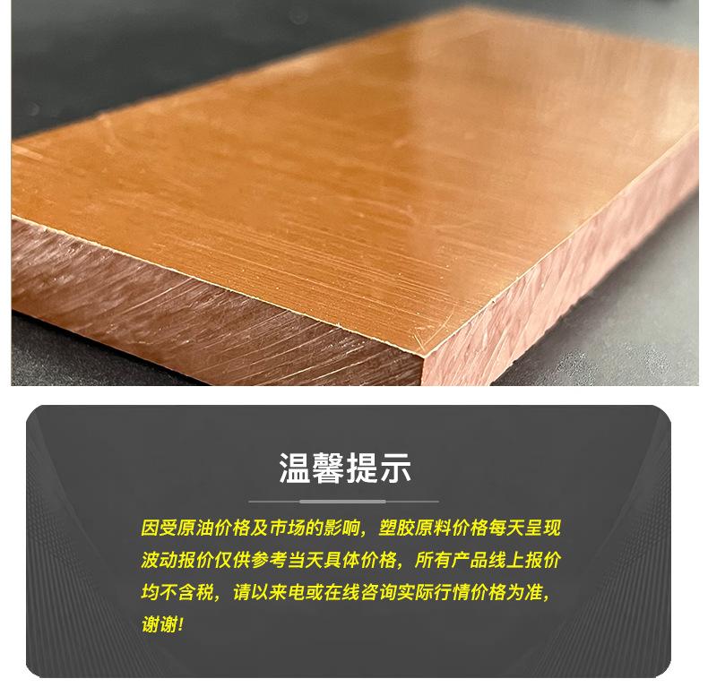 聚四氟乙烯板详情页图2