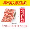 Adesivos Autoadesivos Frágeis Chinês e Inglês Aviso da Taobao Express Impressão Colorida Papel de Etiqueta Frágil