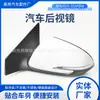 Adecuado para el conjunto de espejo retrovisor 2016-2024 Elantra para reflector Elantra