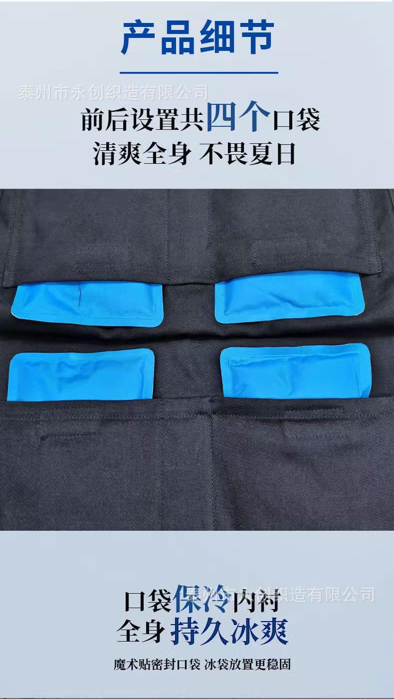 降温背心_04.jpg