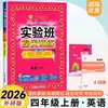 Edição Nova Outono 2026 Caderno de Exercícios de Treinamento Avançado para Classe Experimental do Ensino Fundamental para o Segundo Ano (Primeiro Semestre) e as Séries Um, Quatro, Cinco e Seis (Primeiro Semestre)
