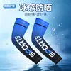 Manga de Hielo para Protección Solar para Hombre Verano Delgado Seda de Hielo Deportes al Aire Libre Protección UV Manga para Brazo Montar al Aire Libre Conducir Manga para Mano