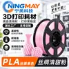 Filamento de Impresión 3D Ningmei Technology PLA Seda Color Único Negro Adecuado para Granja Tuozhu 1.75mm