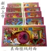 Los billetes de gran tamaño están dorados, repujados y flockeados, y el papel bueno se fotografía. Se quema un Libro de Papel Conmemorativo para adorar la tumba en el Festival Qingming