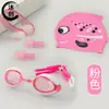 Gafas de Natación para Niños HD Antivaho y Gorro de Natación Set Gafas de Natación de Silicona Dibujos Animados Fabricante Venta Caliente Transfronteriza