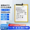 Adequado para Personalização de Bateria de Celular Motorola E5 Plus/He50/Xt1770/1771/1775/1773