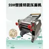 Máquina Comercial para Fideos Amasadora de Masa Imitación Manual Xinjiang La Tiaozi Che Mian Anhui Ban Mian Máquina de Corte y Prensado Automático