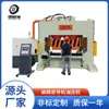 Prensa Hidráulica de Guía de Servo No Estándar Personalizada Jianlong Machinery 800t Fábrica de Origen Prensa Hidráulica Multidireccional