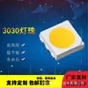 Venta directa de fábrica 3030 perlas de lámpara 6V/1W LED de alto brillo para montaje superficial