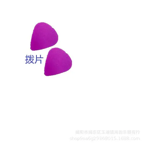 3个ABS磨砂拨片.jpg