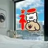 2027 Adesivos Decorativos para Porta com Eletrostática Decalques para Janela Linhas Adesivos Eletrostáticos de Cachorrinho Decorações de Ano Novo 2027 Atacado Frete Grátis