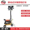 Torre de Iluminación de Trabajo Móvil Elevable para Control de Inundaciones Iluminación de Emergencia para Eventos Iluminación de Trabajo Automática Elevable