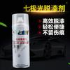 Fornecimento direto da fábrica limpador de tinta automotiva removedor de tinta estrutura Carcaça removedor de tinta caixa de fogo removedor de tinta