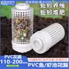 Torre de Lombrices de PVC Lombricultura Residuos de Cocina Cáscaras de Frutas Hojas de Verduras Enmienda de Suelo para Compost Estanque de Camarones Fuga de Flores Drenaje de Estanque de Peces