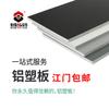 Placa de aluminio y plástico auspiciosa de Jiangmen, placa de 2,5 mm, 3,0 mm y 4 mm, monocromática, ignífuga, para pared exterior, letrero publicitario para puerta.