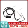 Sensor de Temperatura Bobcat 3744768 Modelo Aplicable 627K 631K 627 623 en stock Cabello Recto de Fábrica
