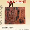 Madeira fulminada, símbolo do trovão, nuvem auspiciosa, inscrição ancestral do trovão, escritura celestial em forma de cruz, pingente de dupla face, madeira de jujuba fulminada, instrumentos rituais taoístas atacado