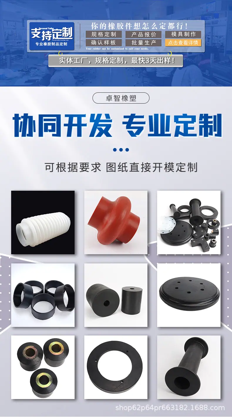 橡胶详情_01.jpg