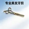 Tijeras de Peluquería para el Hogar de 6 Pulgadas Set de Tijeras para Cortar el Cabello Tijeras Adelgazadoras para Cortar Flequillos Tijeras de Peluquería con Apertura y Cierre Suaves