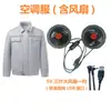 Ropa de Trabajo Refrescante de Verano con Ventilador, Ropa de Trabajo de Protección Laboral, Ropa de Camuflaje con Ventilador, Ropa de Verano con Aire Acondicionado para Hombre con Ventilador