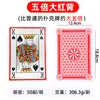Cartas de baralho extragrandes para festas de adultos e jogos de tabuleiro, 2,4,5,6,9 vezes o tamanho A4, cartas criativas com caracteres grandes, cartas de baralho grandes no atacado