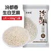 Fenduxiang 2.5kg Semillas de Sésamo Blanco Crudo, Granos de Sésamo Pelados de Granja, Redondos y Limpios, Paquete de 0.5kg para Hornear