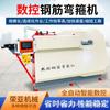Rongya CNC Máquina Plegadora de Barras de Refuerzo Totalmente Automática Máquina Integrada Inteligente de Enderezado y Corte de Doble Línea