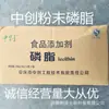Zhongchuang fosfatidilcolina de soja emulsificante de grau alimentício em pó fortificante nutricional matéria-prima para panificação aditivo alimentar