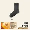 Calcetines de lana para hombre, calcetines gruesos cálidos de lana merino para otoño e invierno, calcetines largos antibacterianos y resistentes al olor, venta al por mayor desde Zhuji