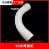 Tubo de PVC de Curva Grande Lunar para Conductos Eléctricos Cajas Eléctricas Manuales Tubería de Curva Grande Codos 40 50 75 110mm