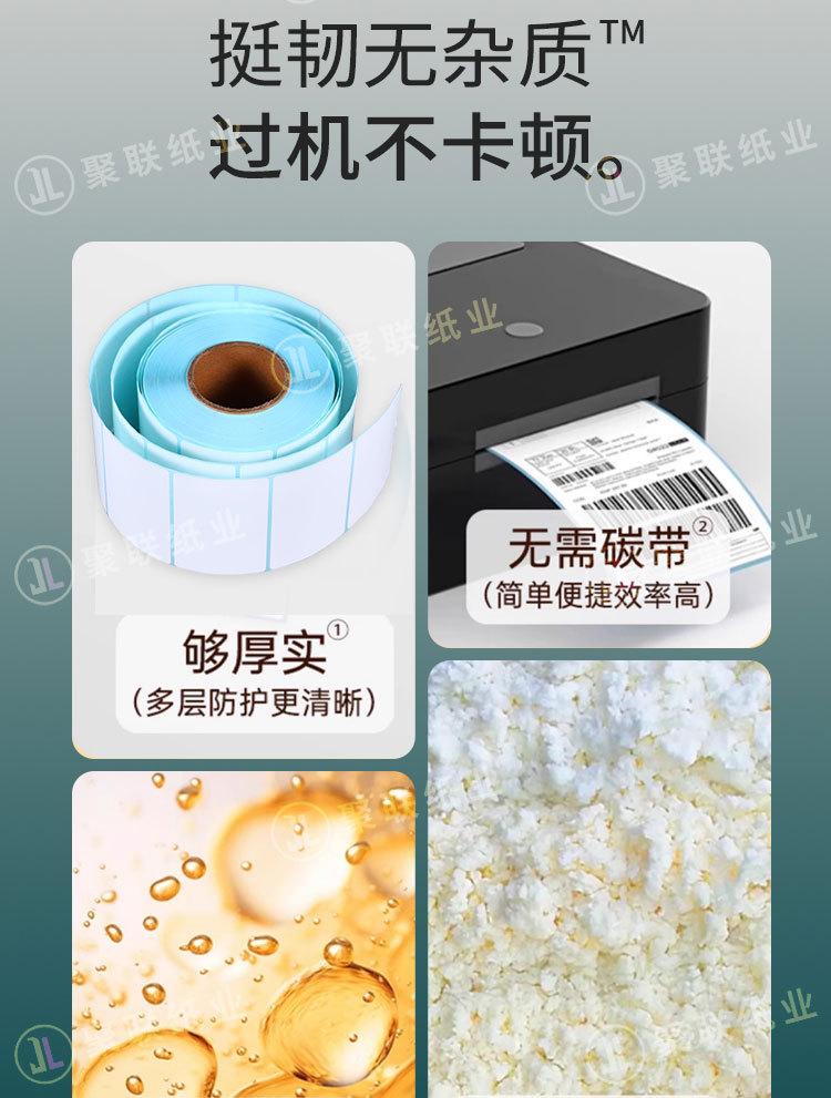 标签纸_05