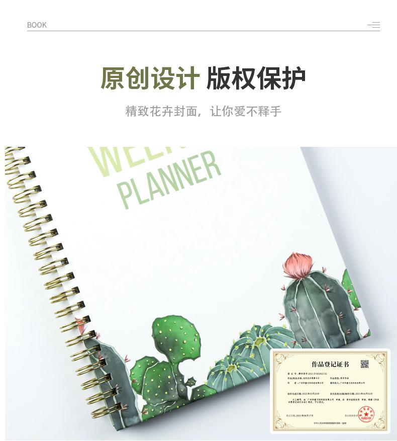 周计划本详情页2_11.jpg