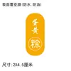Etiquetas e Adesivos Personalizados para Sabores de Zongzi e Bolos da Lua do Festival do Barco-Dragão, Adesivos Adesivos Universais para Embalagem de Caixas de Presente, Vários Estilos