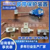 Dispositivo de Protección de Banda, Dispositivo Inteligente de Protección de Banda Transportadora, Sensor de Nivel de Carbón para Banda Transportadora Subterránea