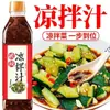 Aderezo Frío Picante y Ácido para Uso Casero, Salsa Condimento para Platos Fríos, Fideos Fríos, Fideos Fríos de Pepino