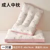 Ayuda para Dormir Dibujos Animados Padre-Hijo Protección Cuello Almohada para el Hogar Estudiante Individual Algodón Puro Almohada Doble Infantil Núcleo Amazon