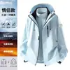Traje de expedición tres en uno ropa de trabajo puede añadir otoño e invierno exterior cortavientos grupo empresarial ropa de trabajo chaqueta bordado estampado logo