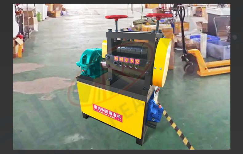 废旧钢筋调直机1_20.jpg