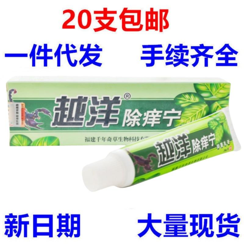 越洋除痒宁6_副本