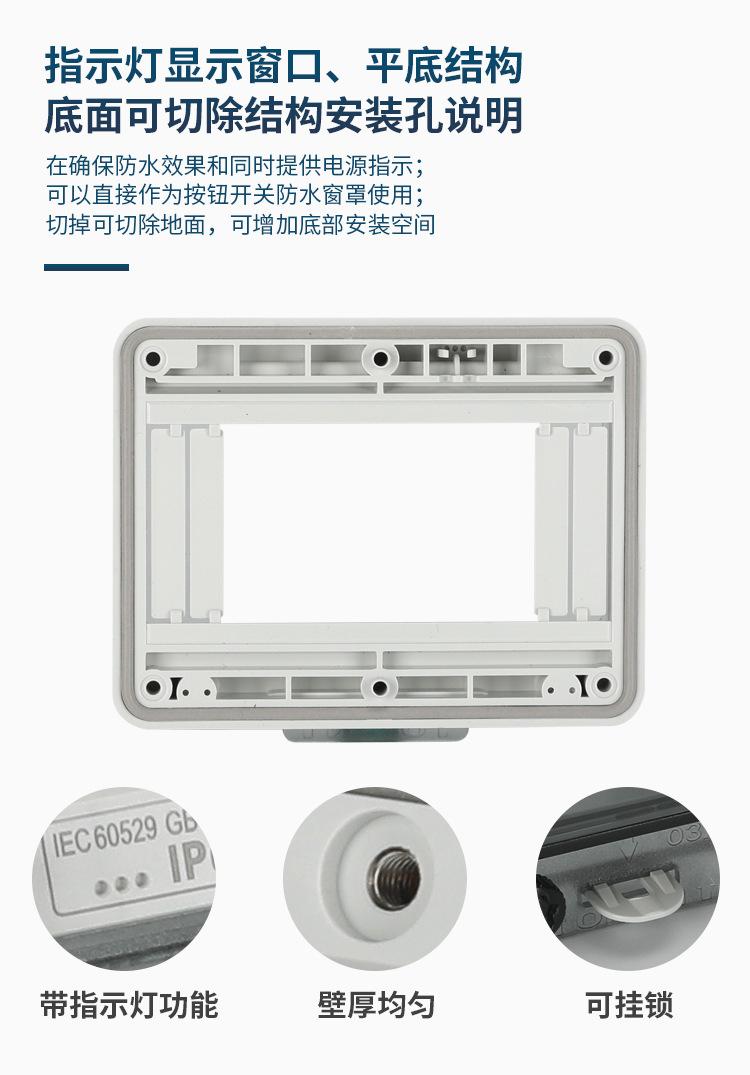 防水保护罩