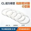 Anillo de Sellado de Silicona Blanco Anillo Tórico Anillo Impermeable Anillo de Goma Grado Alimenticio Resistente a Altas Temperaturas Alta Elasticidad No Estándar Caucho Personalización