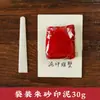 Almohadilla de tinta de cinabrio bidimensional, bolsa de cerámica, almohadilla de tinta para caligrafía, caligrafía y pintura, cuatro tesoros, grabado de sellos, almohadilla de tinta para sellos