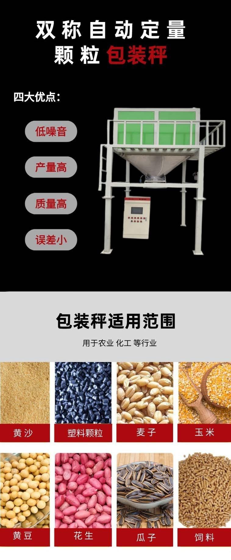 A50S双称包装机1